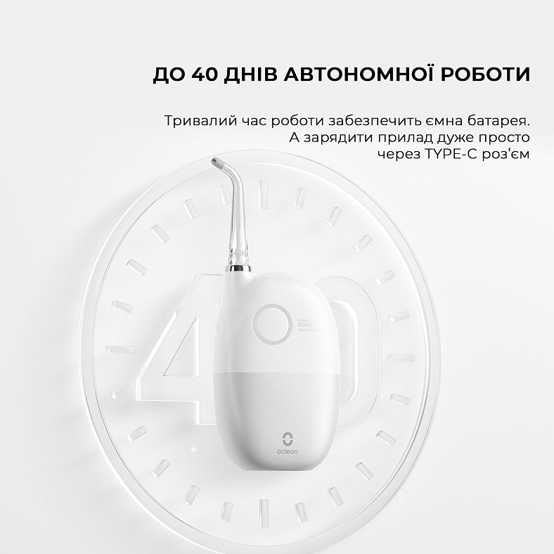 Ирригатор OCLEAN A10 White (6970810555899) Возрастная группа для взрослых