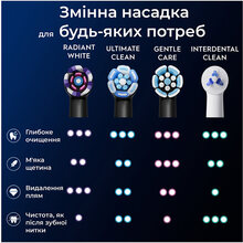 Насадки для зубної щітки ORAL-B iO Блискуче відбілювання 4 шт (80765105)