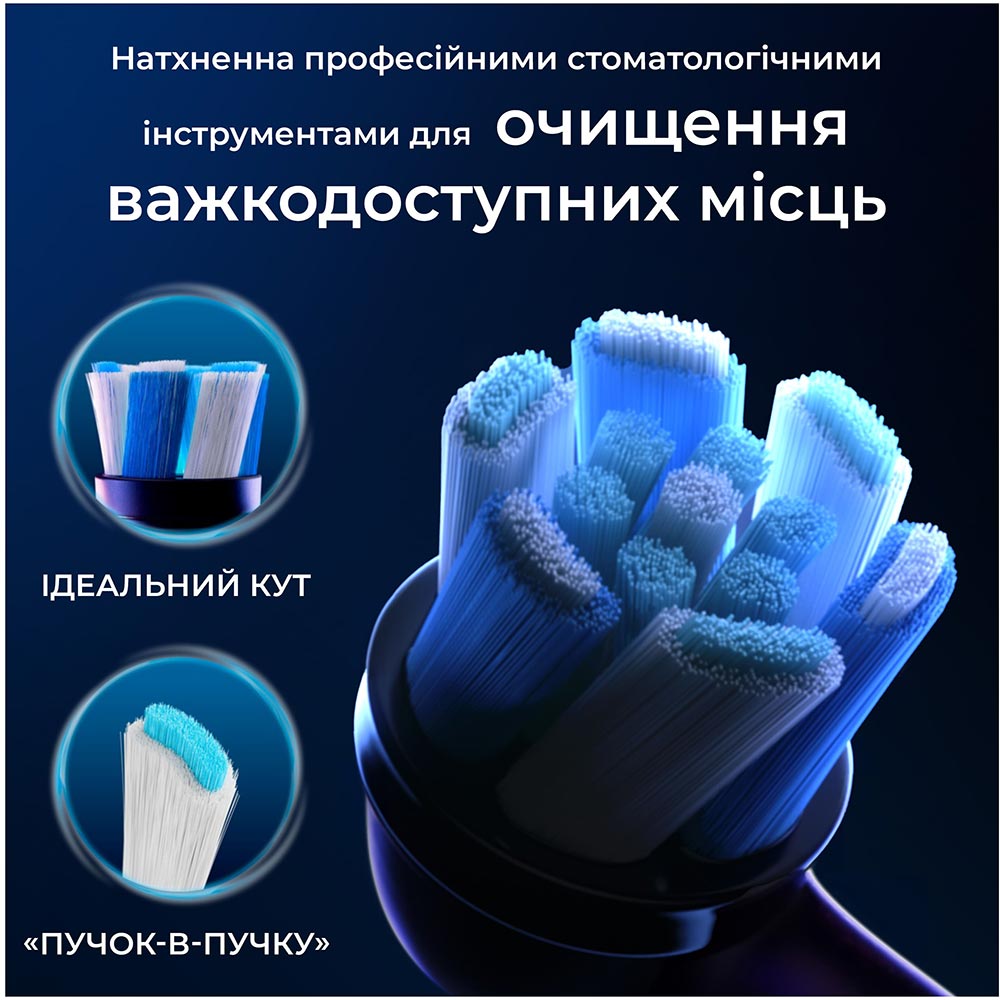 Змінні насадки ORAL-B iO RB CBF-4 4шт (80765110) Колір чорний