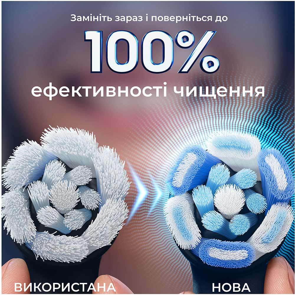 Змінні насадки ORAL-B iO RB CBF-4 4шт (80765110) Тип голівки з'ємна