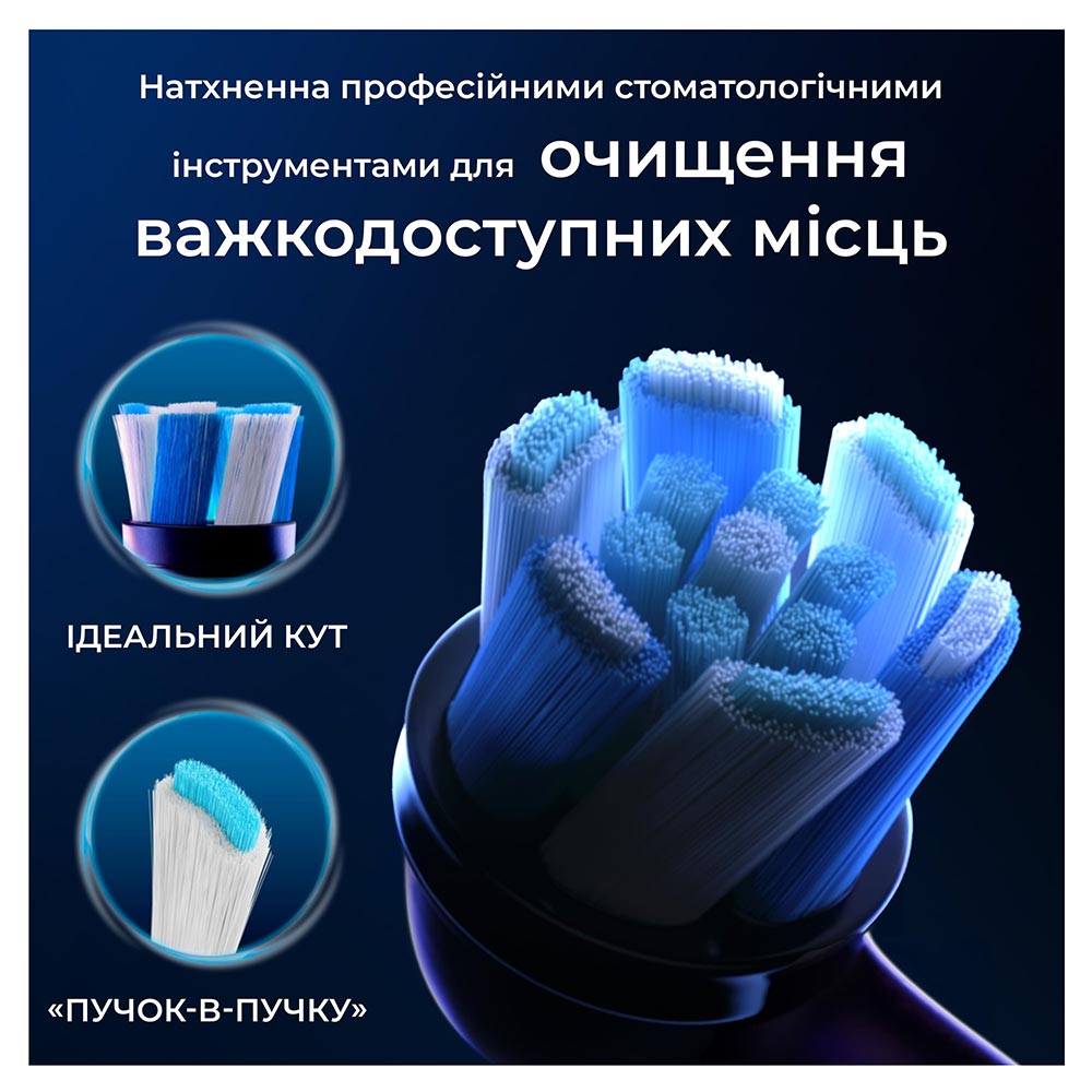 Змінні насадки ORAL-B iO RB CBF-4 4шт (80765110) — фото 5