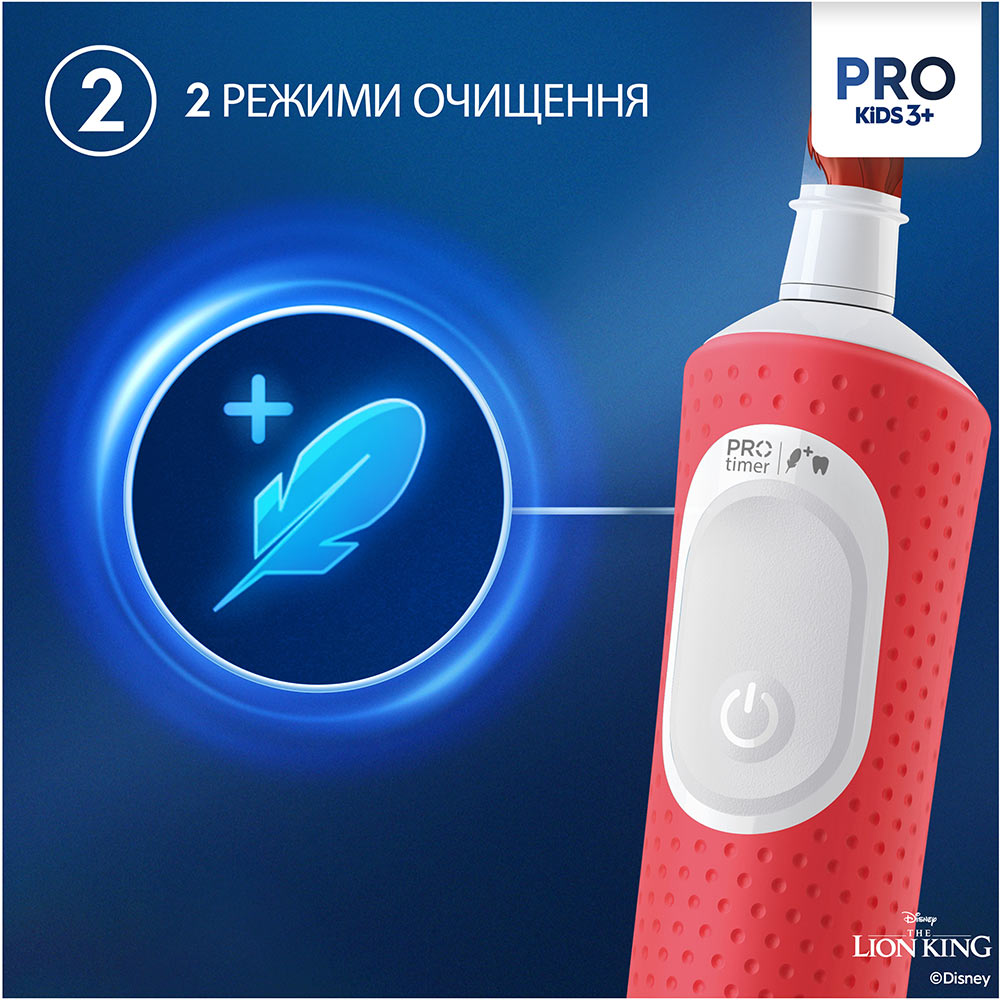 Электрическая зубная щетка BRAUN Oral-B D103.413.2KX Lion King (80775003) Цвет белый