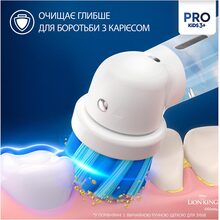 Электрическая зубная щетка BRAUN Oral-B D103.413.2KX Lion King (80775003)