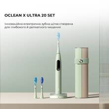 Электрическая зубная щетка OCLEAN X Ultra 20 Set Electric Toothbrush Green (6970810557091)