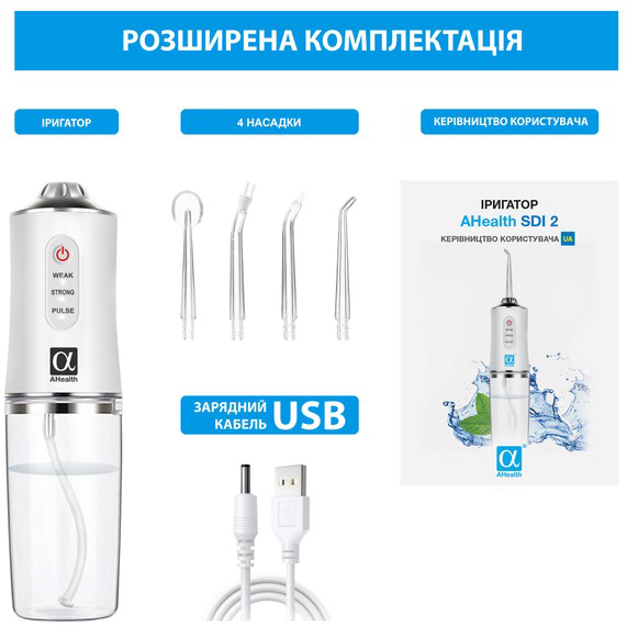 Іригатор AHEALTH SDI 2 white (AHSDI2W) Колір білий