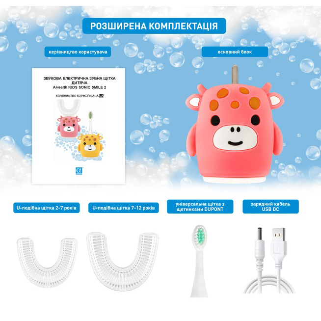 Зубная электрощетка AHEALTH KIDS SONIC SMILE 2 Pink (AHkss2p) Тип головки съемная