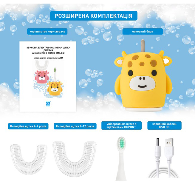 Зубная электрощетка AHEALTH KIDS SONIC SMILE 2 Yellow (AHkss2y) Дизайн для детей