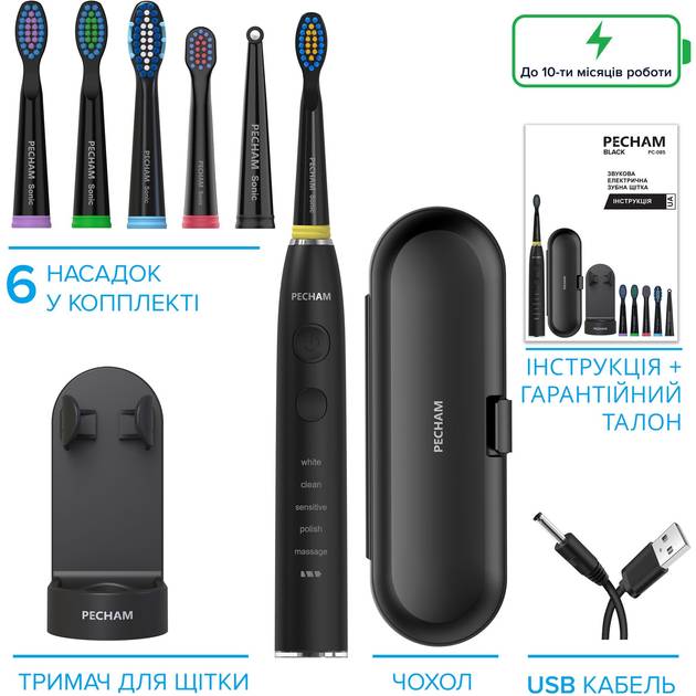 Електрична зубна щітка PECHAM Black Travel PC-085 (4822201550025) Тип електрична зубна щітка