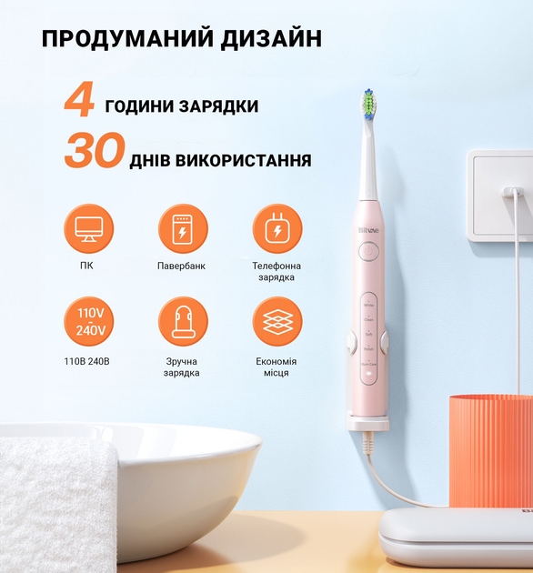 Електрична зубна щітка BITVAE D2 8 насадок + футляр + косметичка Pink (BV-D2-p-k) Дизайн для дорослих