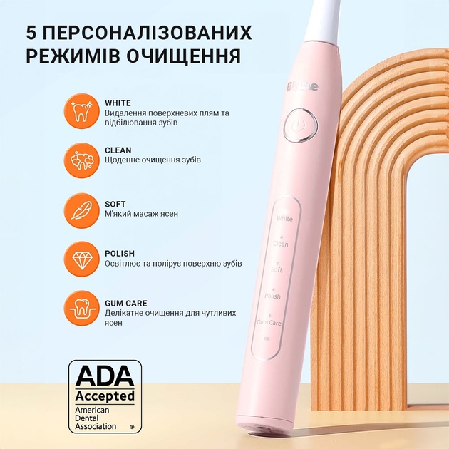 Електрична зубна щітка BITVAE D2 8 насадок + футляр + косметичка Pink (BV-D2-p-k) Тип електрична зубна щітка