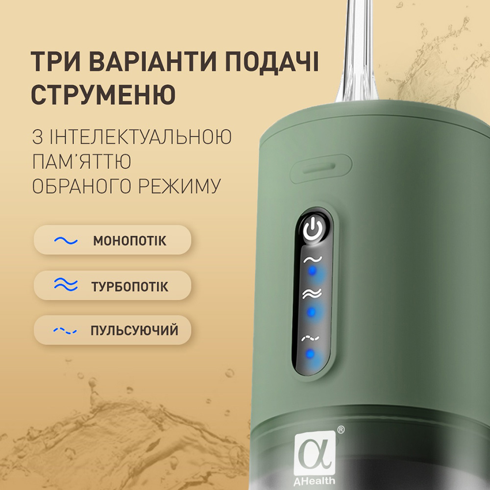 Іригатор AHEALTH SDI 3 Green (AH-IR-SDI3-G) Тип іригатор