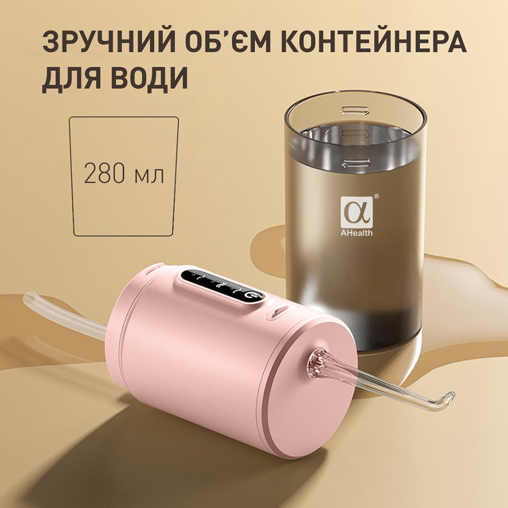 Іригатор AHEALTH SDI 3 Pink (AH-IR-SDI3-P) Тип голівки з'ємна