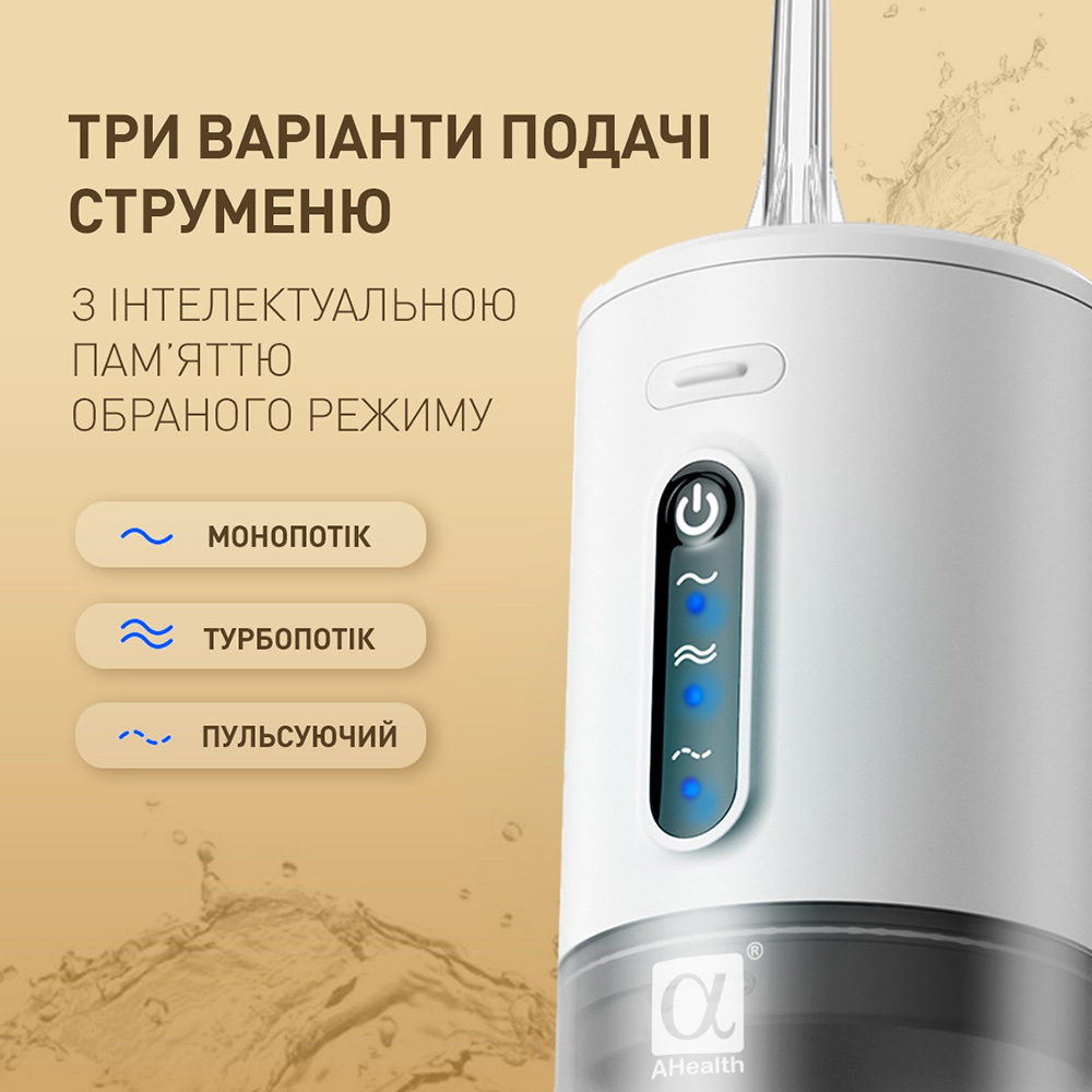 Іригатор AHEALTH SDI 3 White (AH-IR-SDI3-W) Тип іригатор