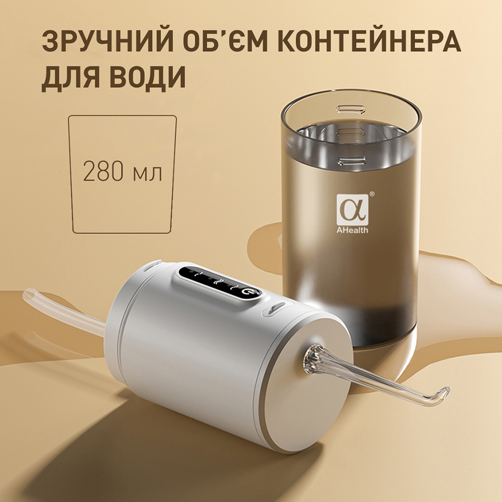 Іригатор AHEALTH SDI 3 White (AH-IR-SDI3-W) Тип голівки з'ємна