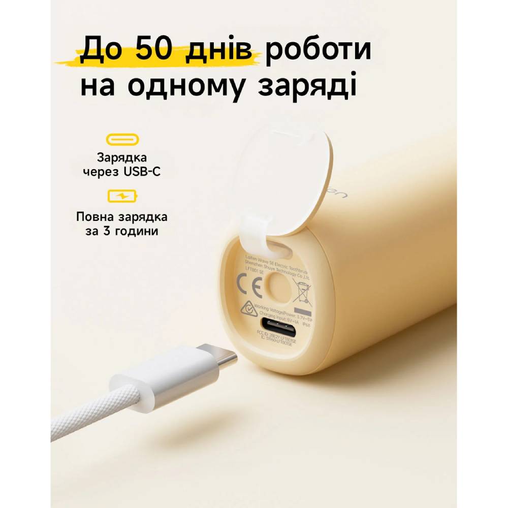 Електрична зубна щітка LAIFEN Wave SE Yellow Дизайн для дорослих