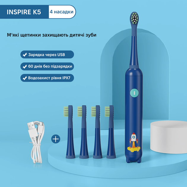 Электрическая зубная щетка INSPIRE K5 Blue Тип головки съемная