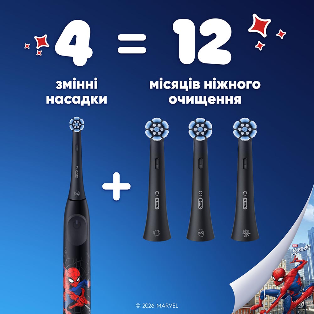 Набір змінних насадок ORAL-B iO Kids Marvel Людина-павук 4 шт (8700216930260) — фото 9