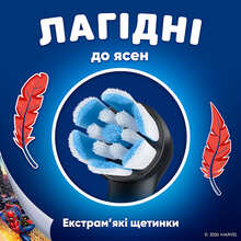 Набор сменных насадок ORAL-B iO Kids Marvel Человек-паук 4 шт (8700216930260)