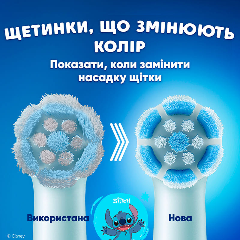 Заказать Набор сменных насадок ORAL-B iO Kids Disney Стич 4 шт (8700216930710)