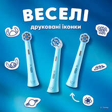 Набор сменных насадок ORAL-B iO Kids Disney Стич 4 шт (8700216930710)