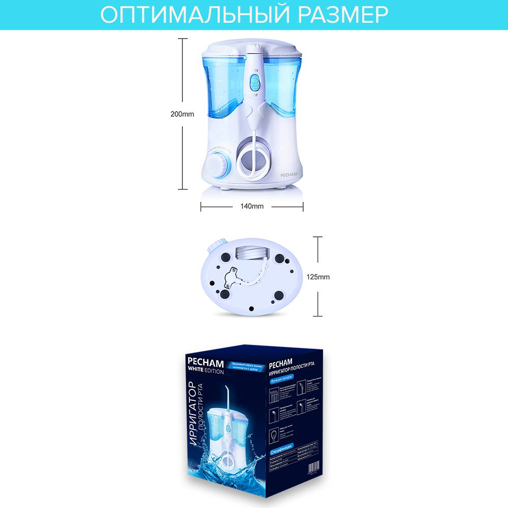 Ирригатор PECHAM Professional White (652118269581) Возрастная группа для взрослых