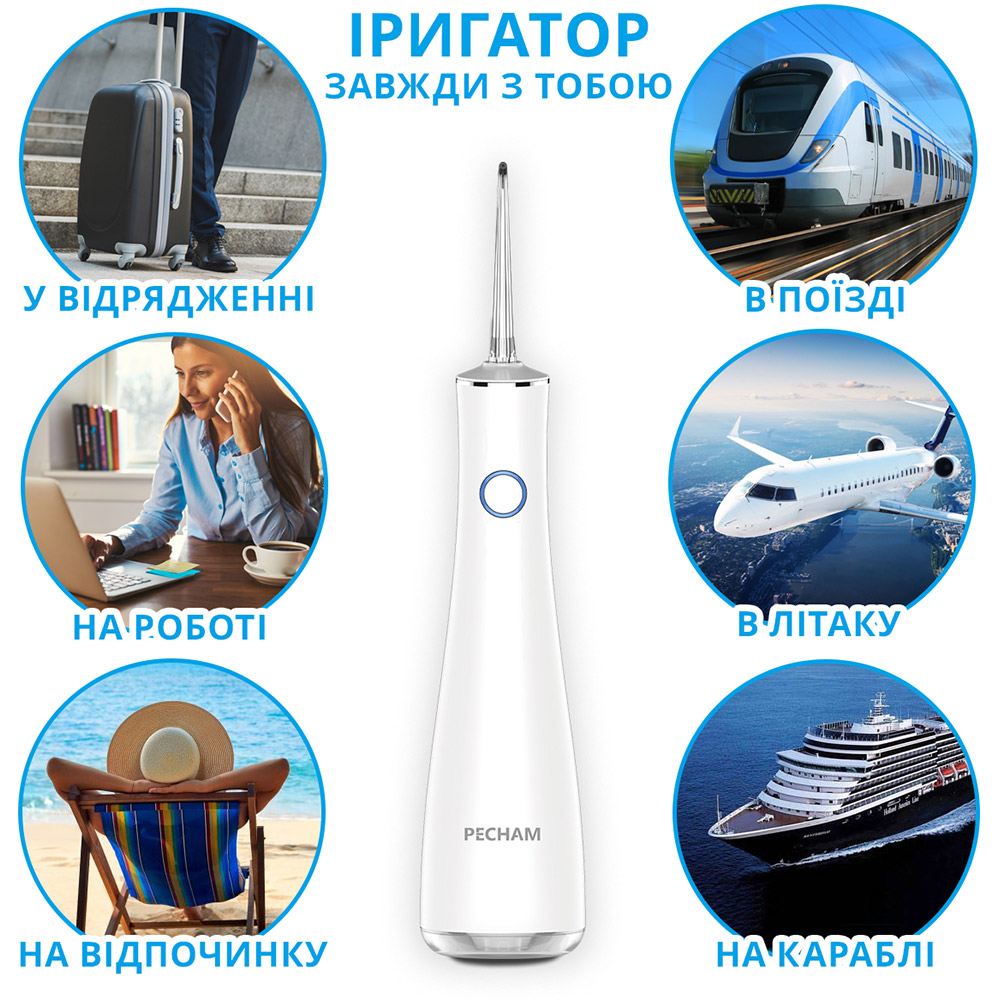 Изображение Ирригатор PECHAM Luxury Travel White (6374059050922)