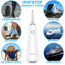 Іригатор PECHAM Luxury Travel White (6374059050922)