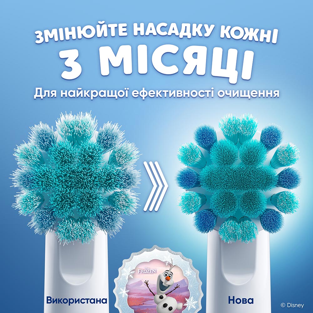 Насадка для зубної щітки Oral-B Stages Power Frozen II EB10 2 шт (80336738) — фото 8