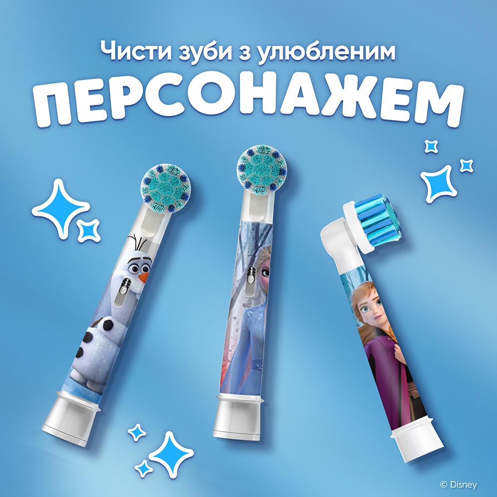 Насадка для зубної щітки Oral-B Stages Power Frozen II EB10 2 шт (80336738) — фото 7