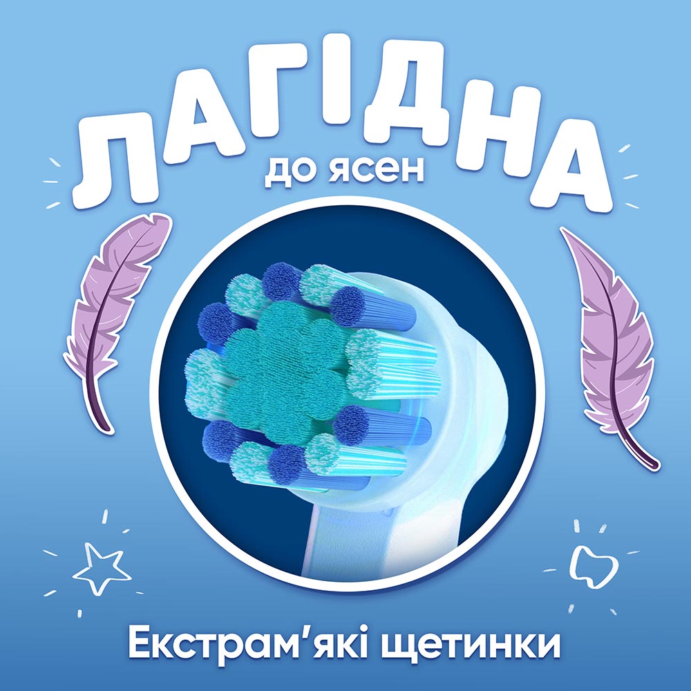 Насадка для зубної щітки Oral-B Stages Power Frozen II EB10 2 шт (80336738) — фото 6