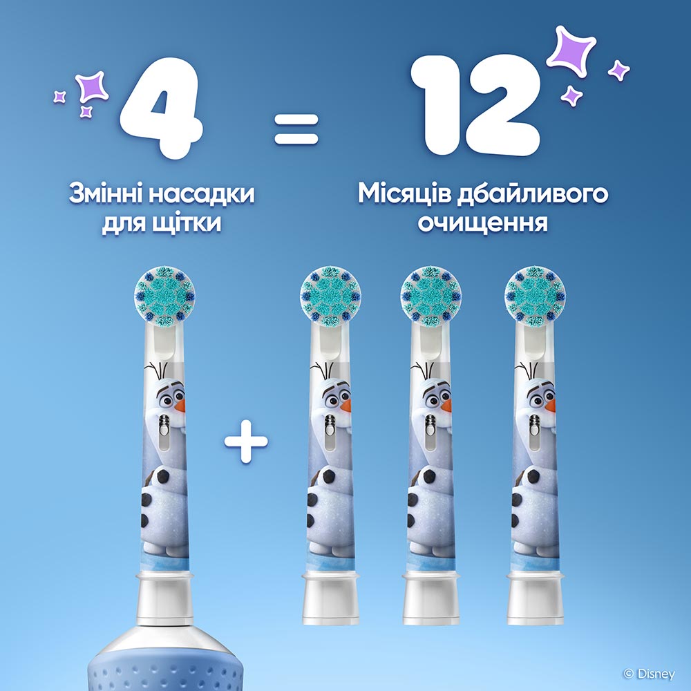 Насадка для зубної щітки Oral-B Stages Power Frozen II EB10 2 шт (80336738) — фото 9