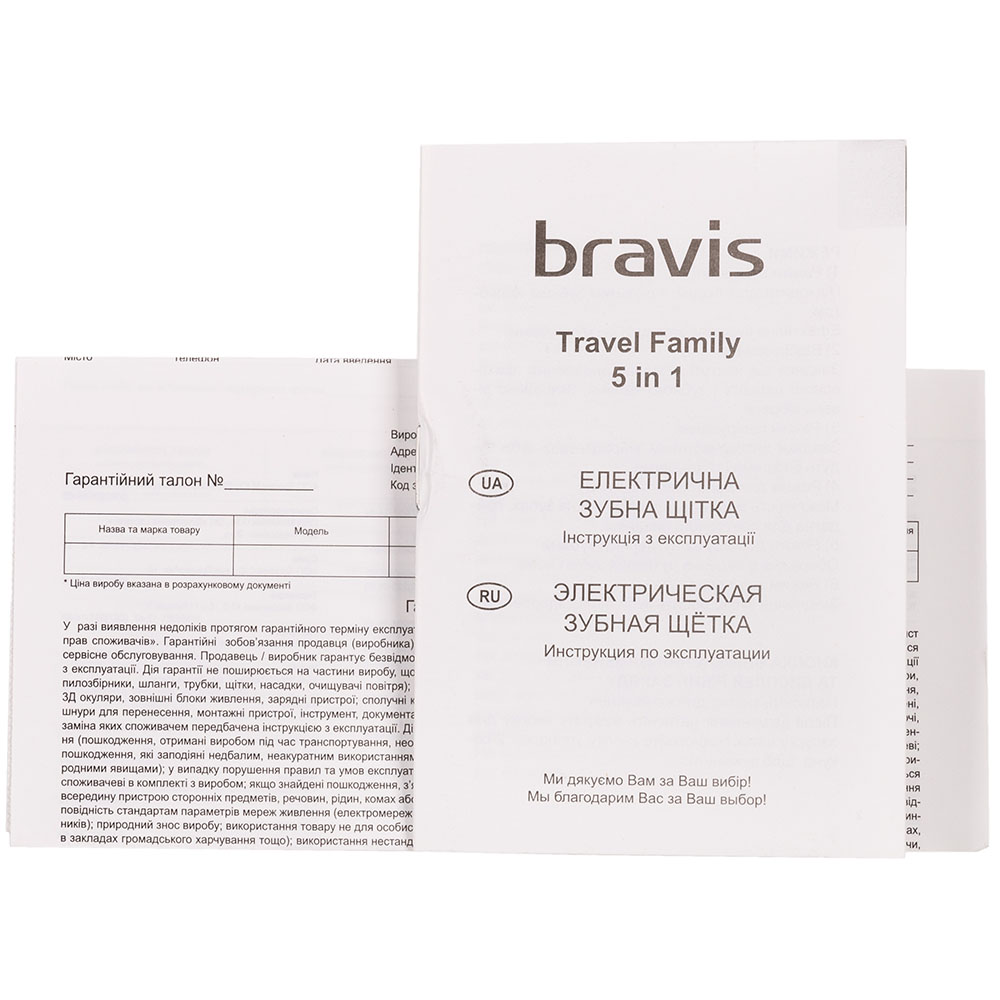 Фото 22 Набір зубних щіток BRAVIS Travel Family 5 in 1