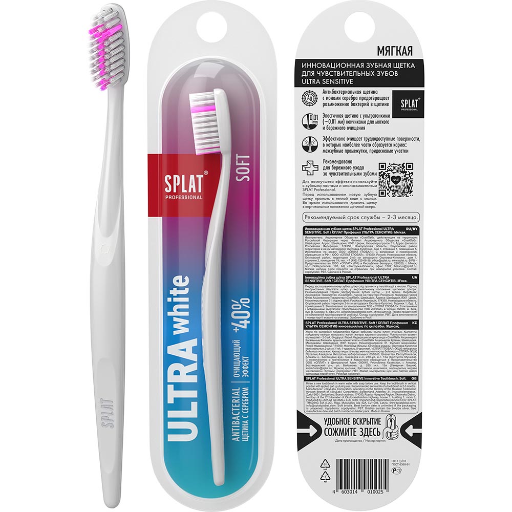 Зубна щітка Splat Professional Ultra White Soft для інтенсивного відбілювання зубів Pink (4603014010988) Тип класична зубна щітка