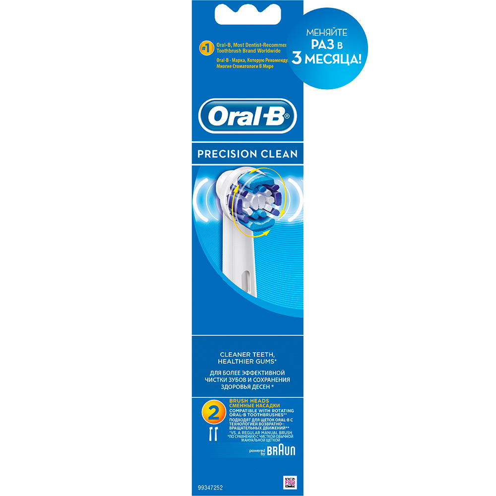 Зовнішній вигляд Набір насадок BRAUN ORAL-B PRECCLEAN EB20 (81317994)