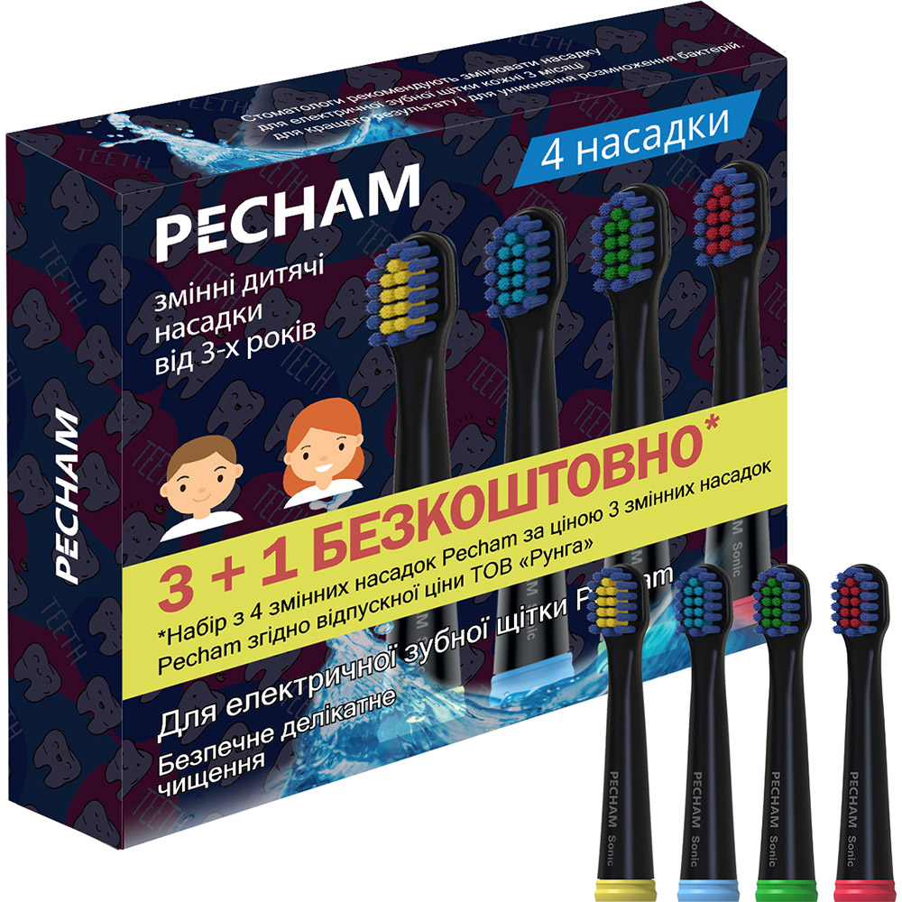 Набір насадок PECHAM для електричної зубної щітки Black (390199080113) Набір насадок PECHAM для електричної зубної щітки Black (390199080113)