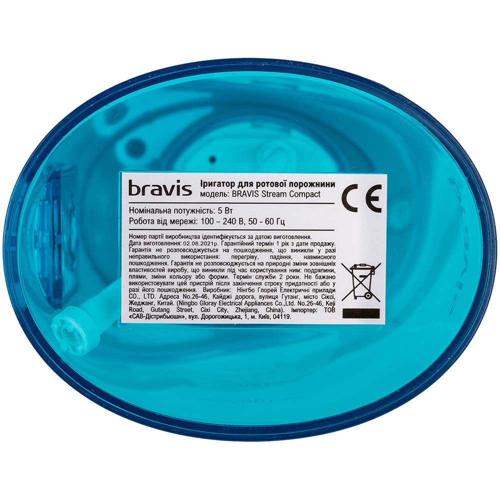 В Україні Іригатор BRAVIS Stream Compact White (FC2620)