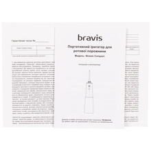 Іригатор BRAVIS Stream Compact White (FC2620)