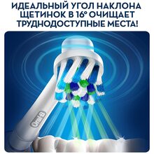 Зубная щетка ORAL-B BRAUN Professional Care 500/D16 (81317992)