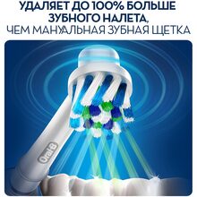 Зубная щетка ORAL-B BRAUN Professional Care 500/D16 (81317992)