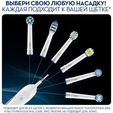 Зубная щетка ORAL-B BRAUN Professional Care 500/D16 (81317992)