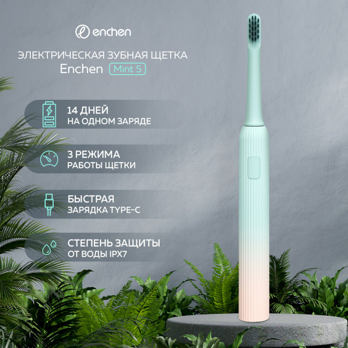 Электрическая зубная щетка ENCHEN Mint5 Sonik Blue Дизайн для взрослых