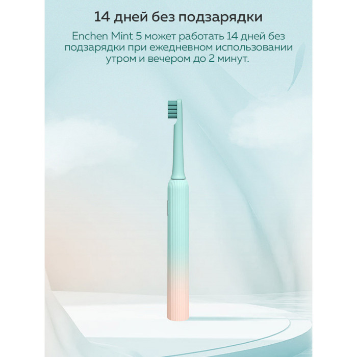 Покупка Электрическая зубная щетка ENCHEN Mint5 Sonik Blue