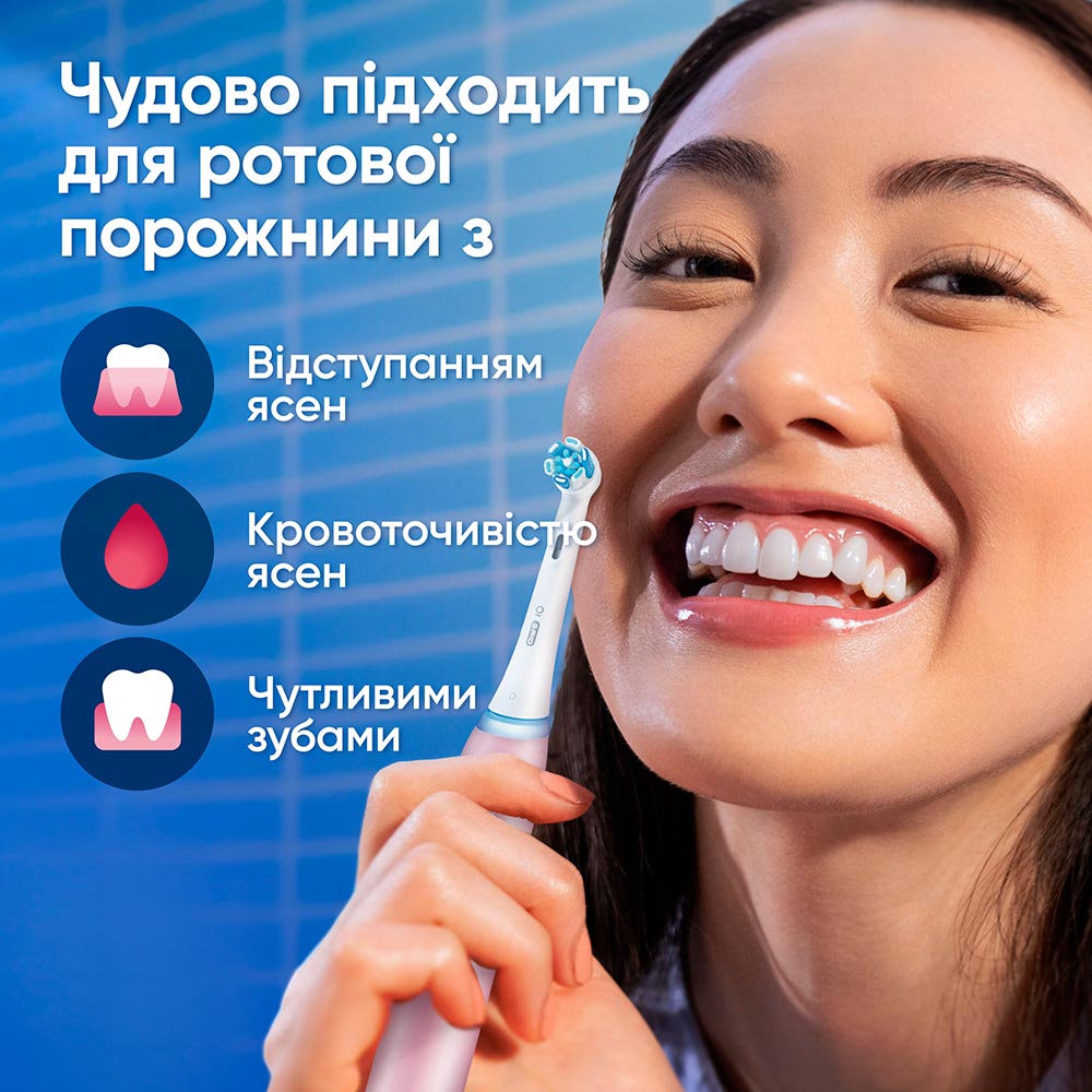 Зубна щітка ORAL-B BRAUN iO 3 Pink (8006540731222) — фото 5