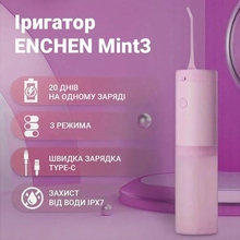 Ирригатор ENCHEN Mint3 Pink