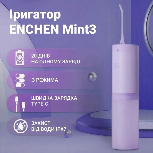 Внешний вид Ирригатор ENCHEN Mint3 Lilac