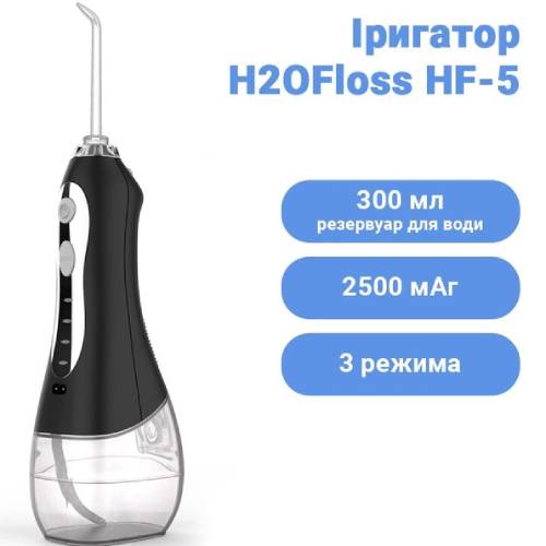 Іригатор H2OFLOSS HF-5 Black (H2O-HF5-black) Дизайн для дорослих