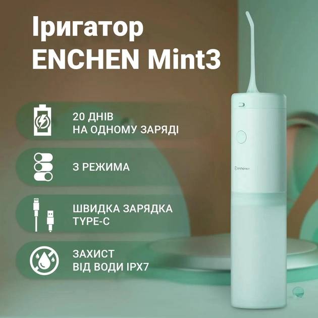 Ирригатор ENCHEN Іригатор Mint 3 Green (350190657) Возрастная группа для детей