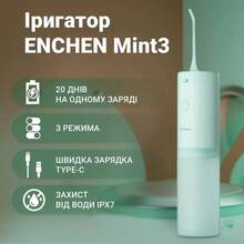 Ирригатор ENCHEN Іригатор Mint 3 Green (350190657)