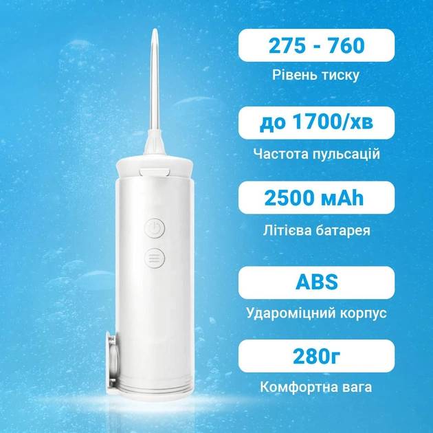 Ирригатор H2OFLOSS HF-10 mini white (H2O-HF10-white) Дизайн для взрослых