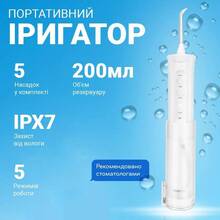 Ирригатор H2OFLOSS HF-10 mini white (H2O-HF10-white)